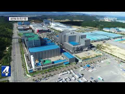 포항시, 4년 연속 우수 특구 지정