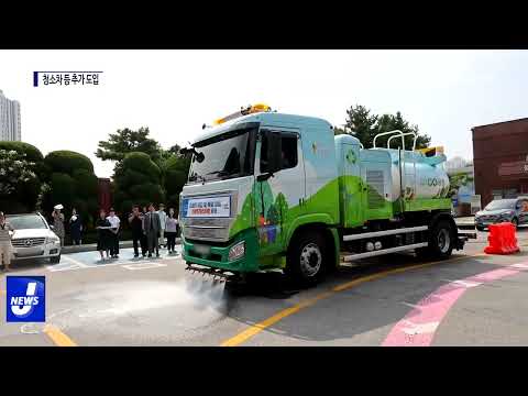 광명시, 청소차 등 추가 도입·운용