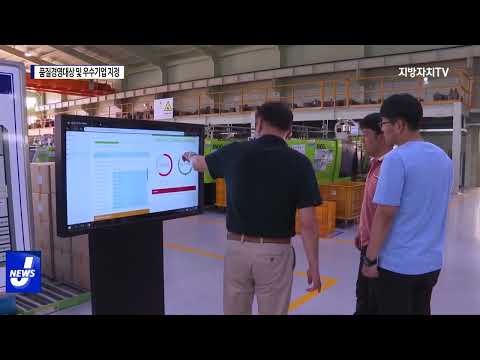 충북도, 품질경영대상 및 우수기업 지정