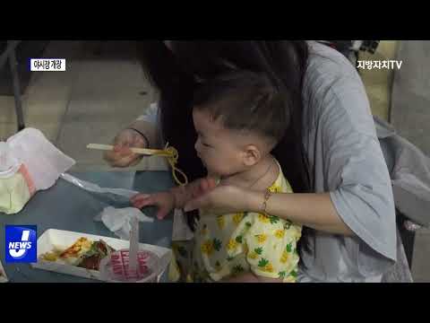 포항 중앙시장 야시장 개장