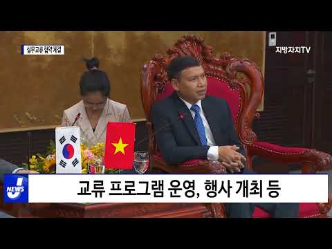 제주도-다낭, 실무교류 협약 체결