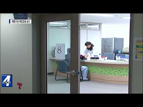 마포구, 폐렴구군 예방접종 실시