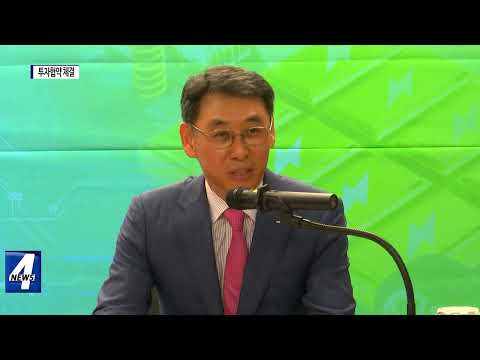 대구시-두산에너빌리티, 투자협약 체결