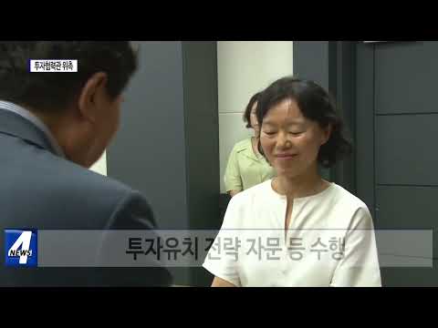 횡성군, 투자협력관 위촉