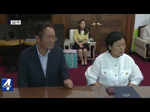 SK에코플랜트, 충북도에 성금 기부