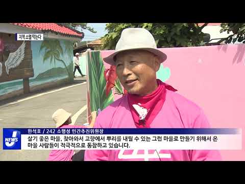 전남 진도군, 소통·행복·성장…지역 소멸 막는다