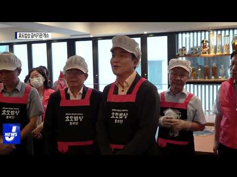 마포구, 효도밥상 급식기관 추가 개소