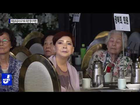 마포구, 독립유공자 유가족 위문 행사 진행