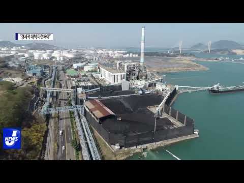 석탄화력발전소 폐쇄…“대책 마련해야”