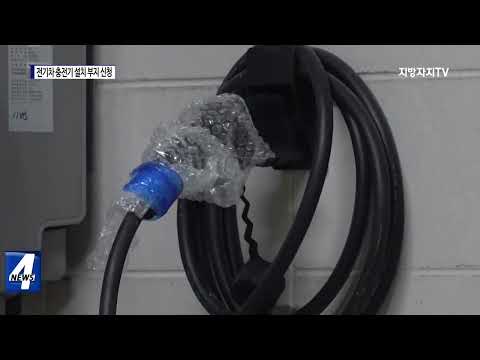 마포구, 전기차 충전기 설치 부지 신청 접수