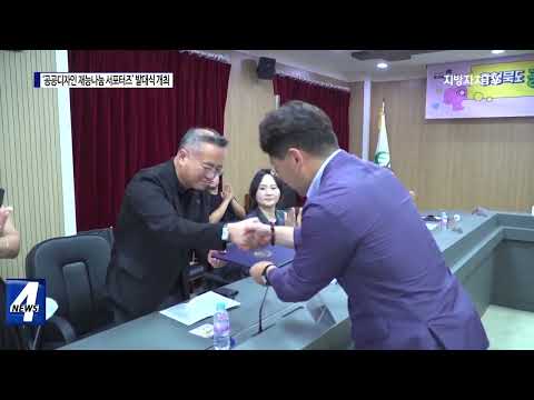 충북, ‘공공디자인 재능나눔 서포터즈’ 발대식