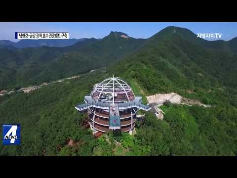 충북, 남한강-금강 광역 호수 관광벨트 구축