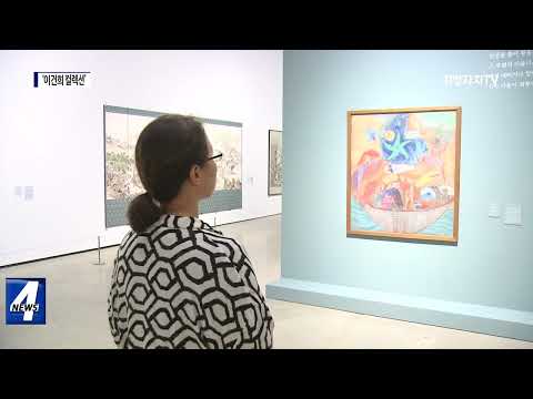 전남도립미술관 ‘이건희 컬렉션’ 개막…걸작 한자리에
