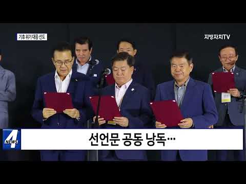 광명시, 기후 위기 대응 선도