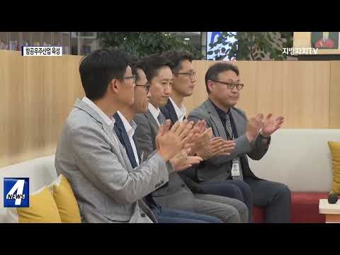 경북도-항공우주협회, 항공 우주산업 육성