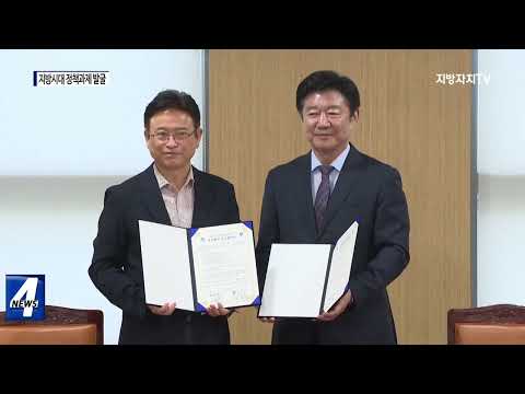 경북도-국회입법조사처, 업무협약 체결