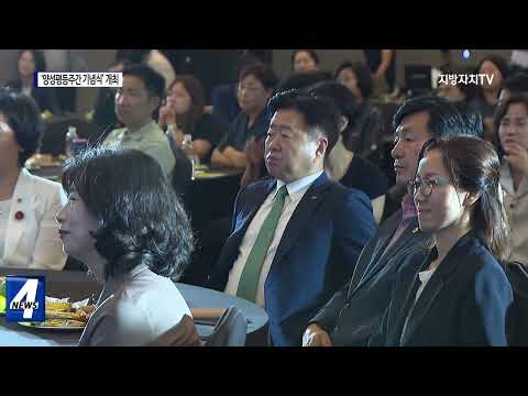 제주도, ‘양성평등주간 기념식’ 개최