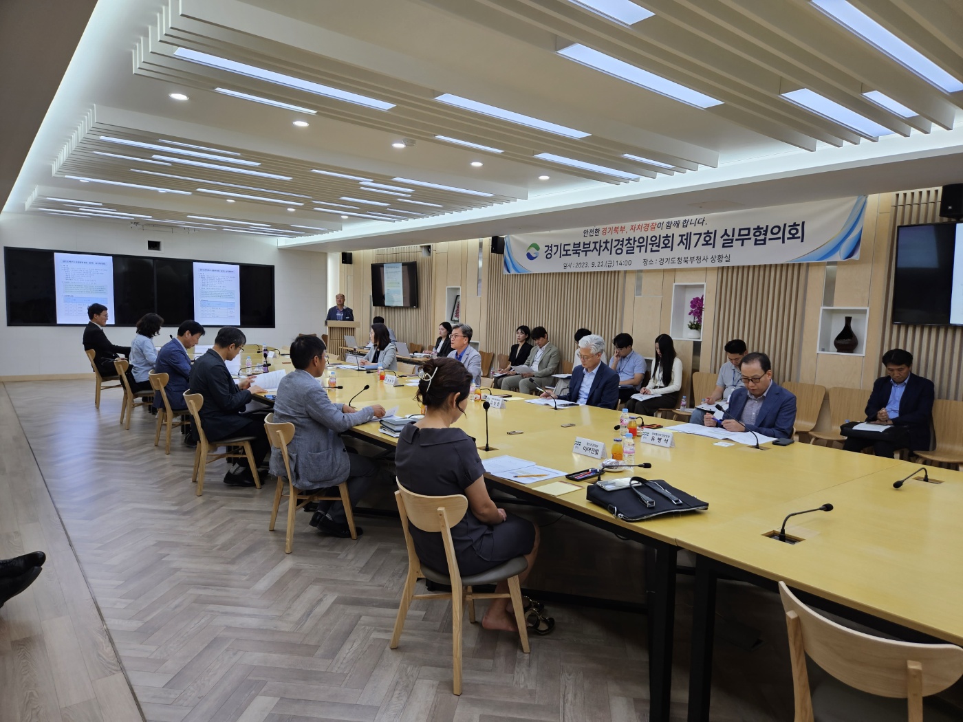 경기도북부자치경찰위원회 제7회 실무협의회 개최