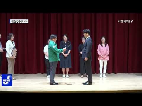 마포구, 전세 사기 피해 예방! 개업공인중개사 교육 진행