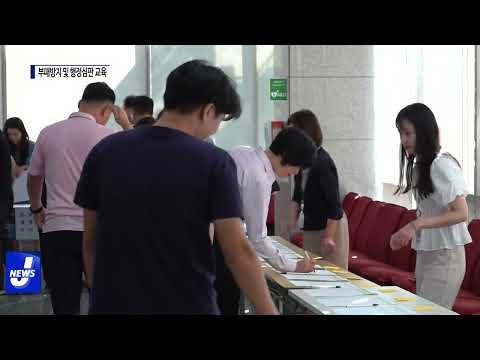 마포구, 2023 명사특강! 부패방지 및 행정심판 교육