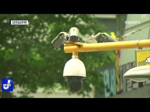 충북도, 도민안심프로젝트 집중 추진