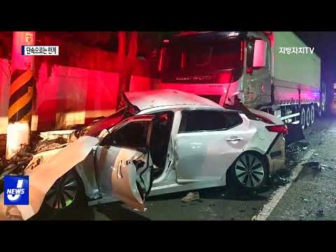 광주시, 도심 새벽 점령한 화물차..