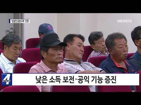 횡성군 ‘임업인 집합교육’ 진행