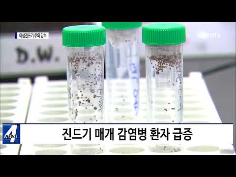 충북도, 야생진드기 주의 당부