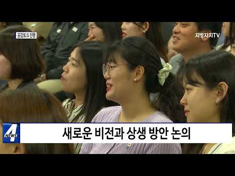 대구시장, 군위군 직원과 공감토크 진행