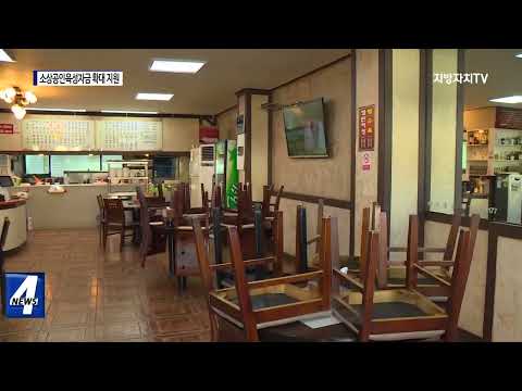 충북, 소상공인육성자금 확대 지원