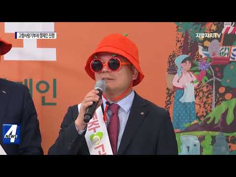 제주도-한화시스템, 고향사랑기부제 홍보