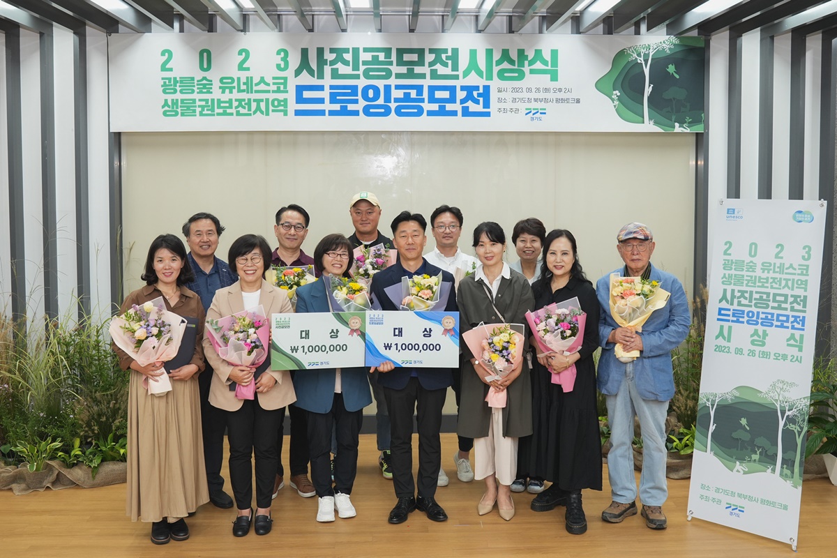 경기도, 광릉숲 사진·드로잉 공모전. ‘숲속 탐험대’ 등 50작품 시상