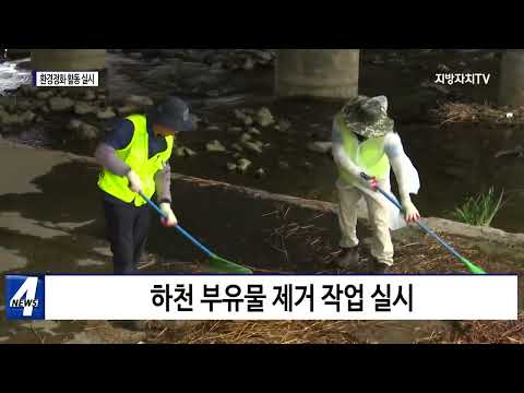 대구시, 추석맞이 환경정화 활동 실시