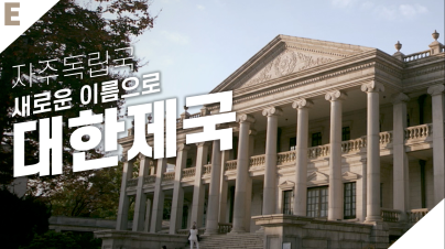 한양에 등장한 쇠당나귀의 정체는?