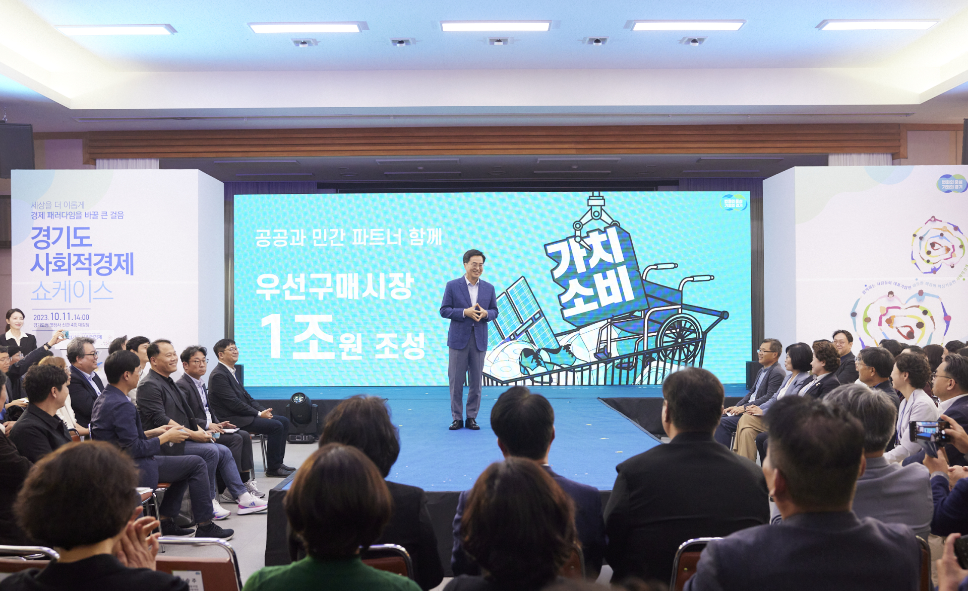 경기도, 2026년까지 기업가치 500억 이상 임팩트 유니콘기업 100개 육성
