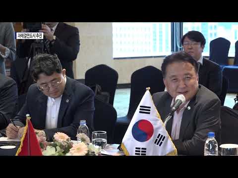 충북도-베트남 호찌민시, 자매결연 추진