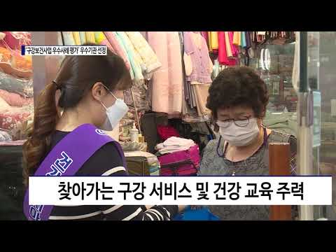 횡성군, ‘구강보건사업 우수사례 평가’ 우수기관 선정