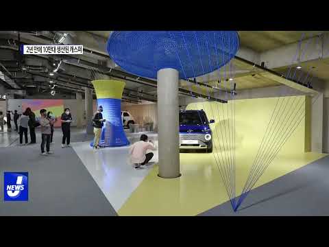 광주글로벌모터스, 누적 생산 10만 대 돌파