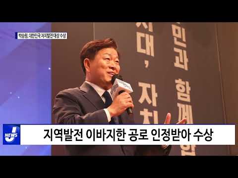 광명시장, 2023년 대한민국 자치발전 대상 수상