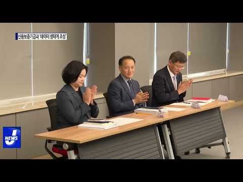 대구시, 신용보증기금과 '데이터 생태계 조성' 업무협약 체결