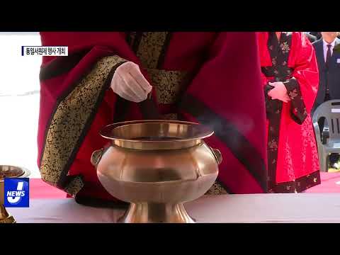 경상북도, 제45회 통일서원제 행사 개최