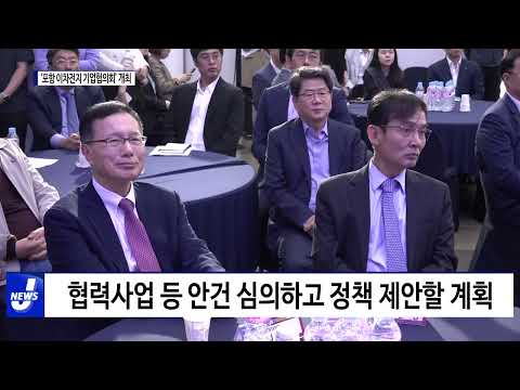 포항시, ‘포항 이차전지 기업협의회’ 개최