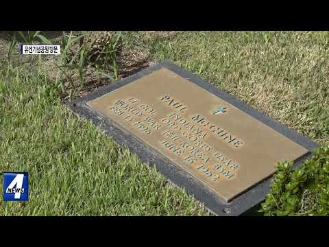 마포구-부산시 남구, 유엔기념공원 방문