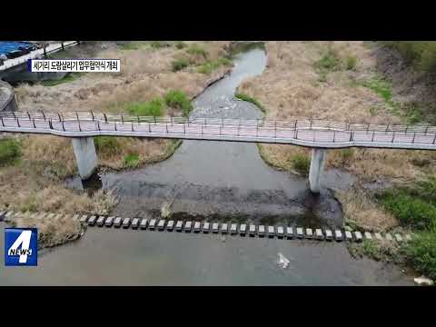 횡성군, 세거리 도랑살리기 업무협약식 개최