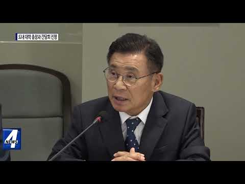 충북도, 도내 대학 총장과 간담회 진행