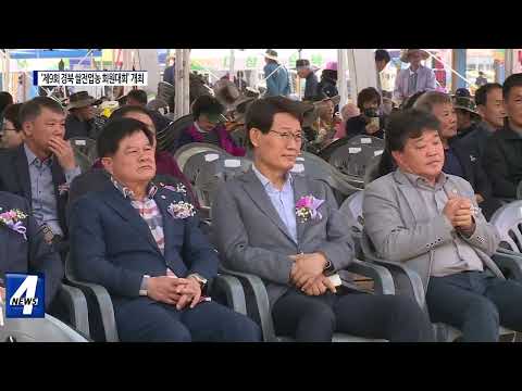 ‘제9회 경북 쌀전업농 회원대회’ 개최