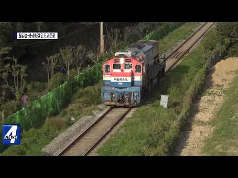 ‘포항 철길숲 상생숲길 인도교’ 준공