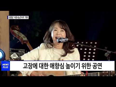 마포구, 광흥당 ‘사랑나눔 콘서트’ 개최