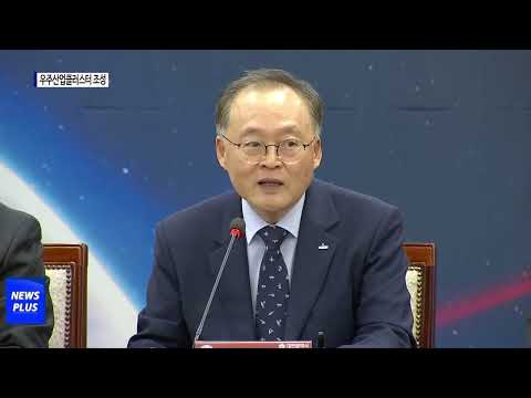 대전시, 우주산업클러스터 조성