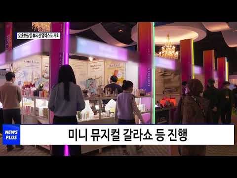 충북 청남대, 가족 친화 정책 추진